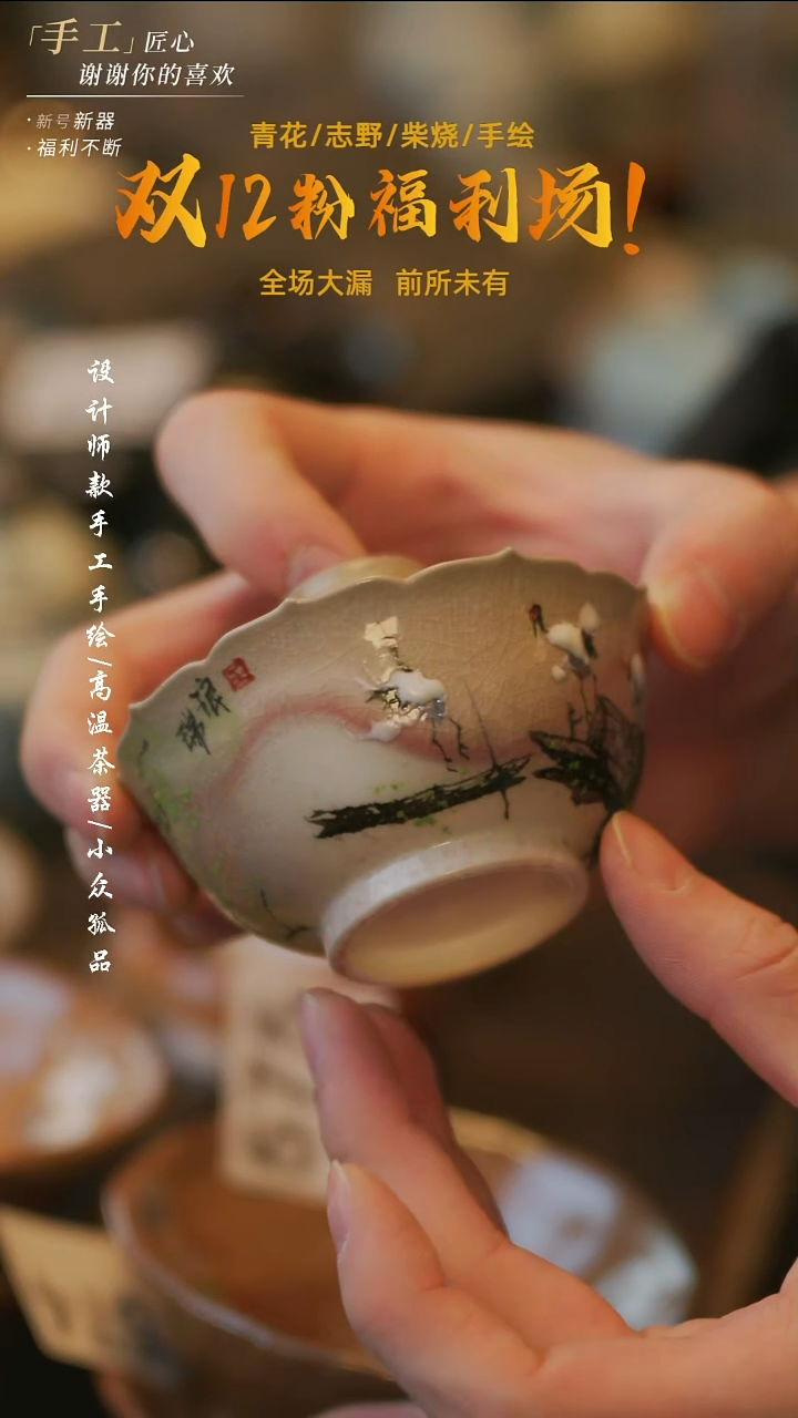 陶溯本造物-581仙鹤花口盖碗