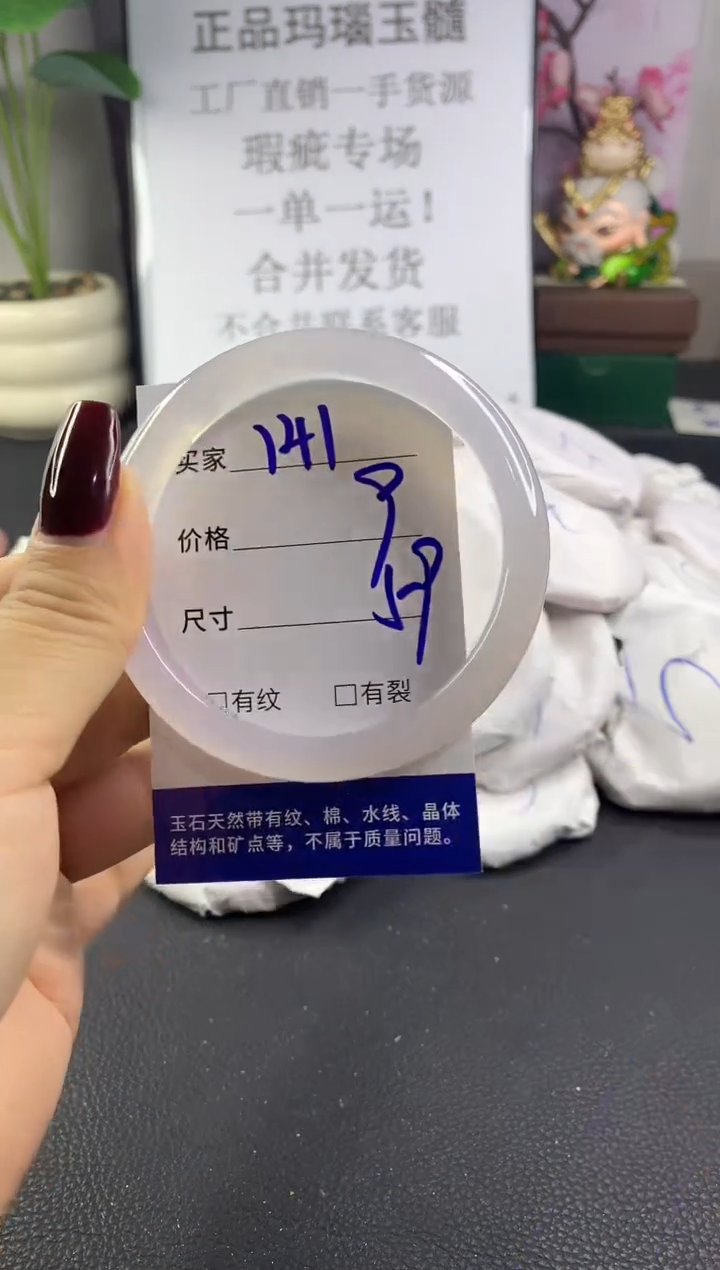 手镯玛瑙/玉髓未镶嵌141