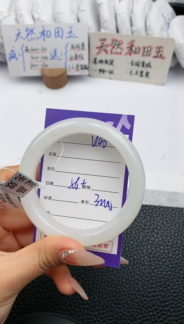 【闪购商品】和田玉手镯未镶嵌146微色差T5