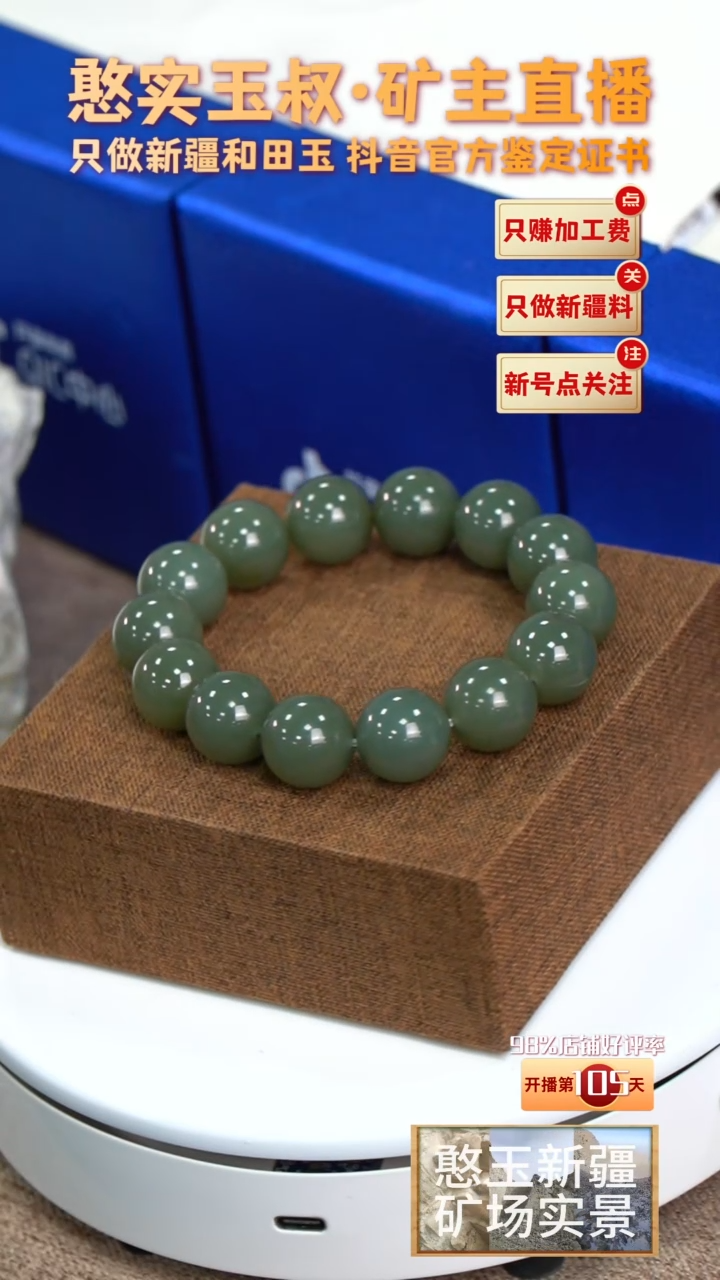 【闪购商品】和田玉手串未镶嵌卡16 圆珠