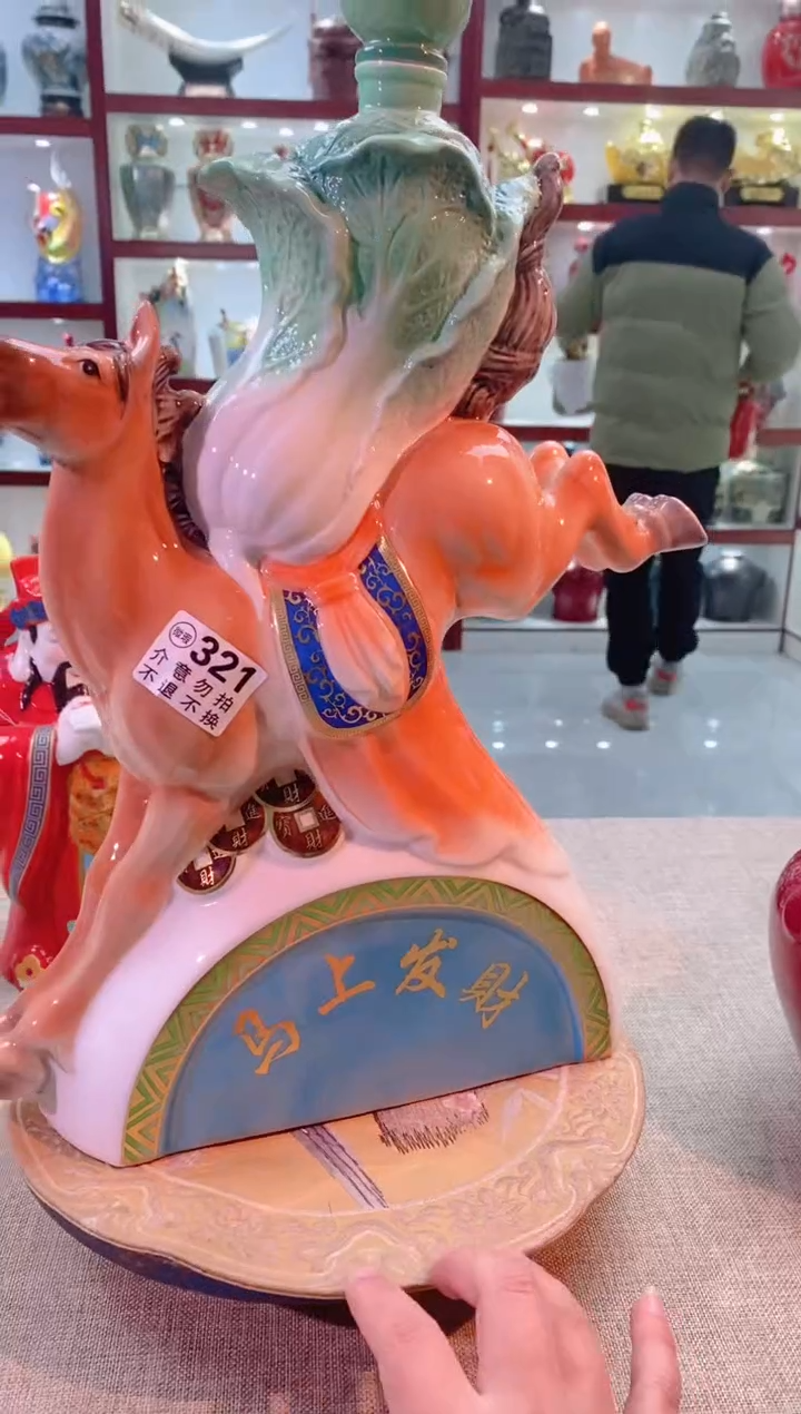 【闪购商品】摆件景德镇垚晶陶瓷微瑕321马上发财