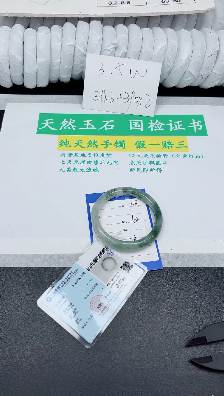 石英质玉手镯未镶嵌148-58PH