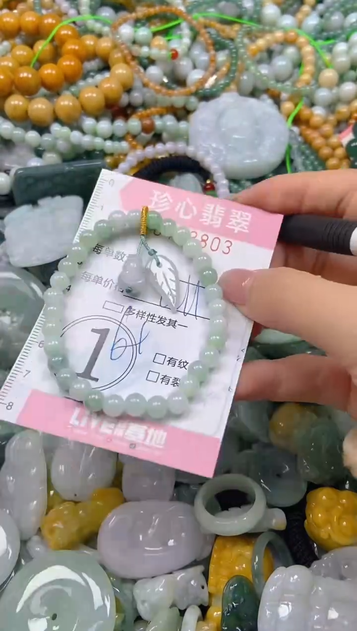 颈饰未镶嵌翡翠闪购0403803多样性发其一