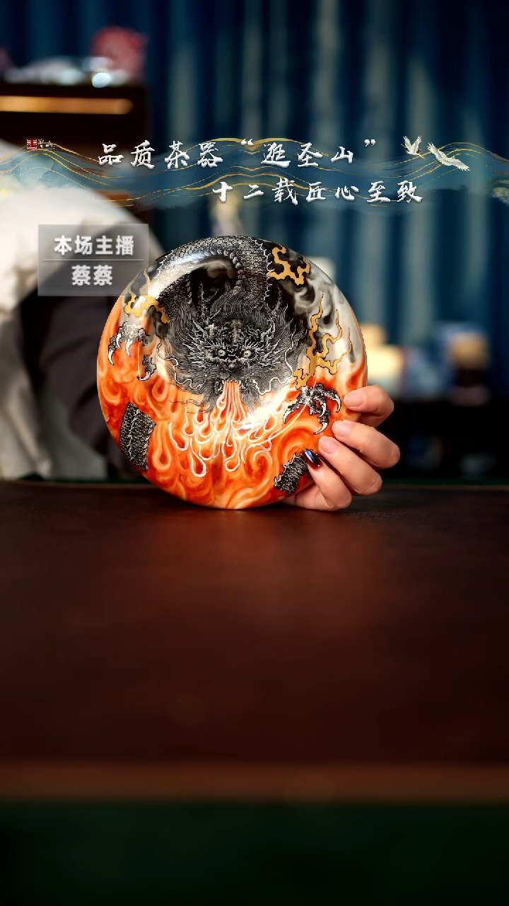 【闪购商品】粉彩烈焰墨龙吐火球雪茄缸