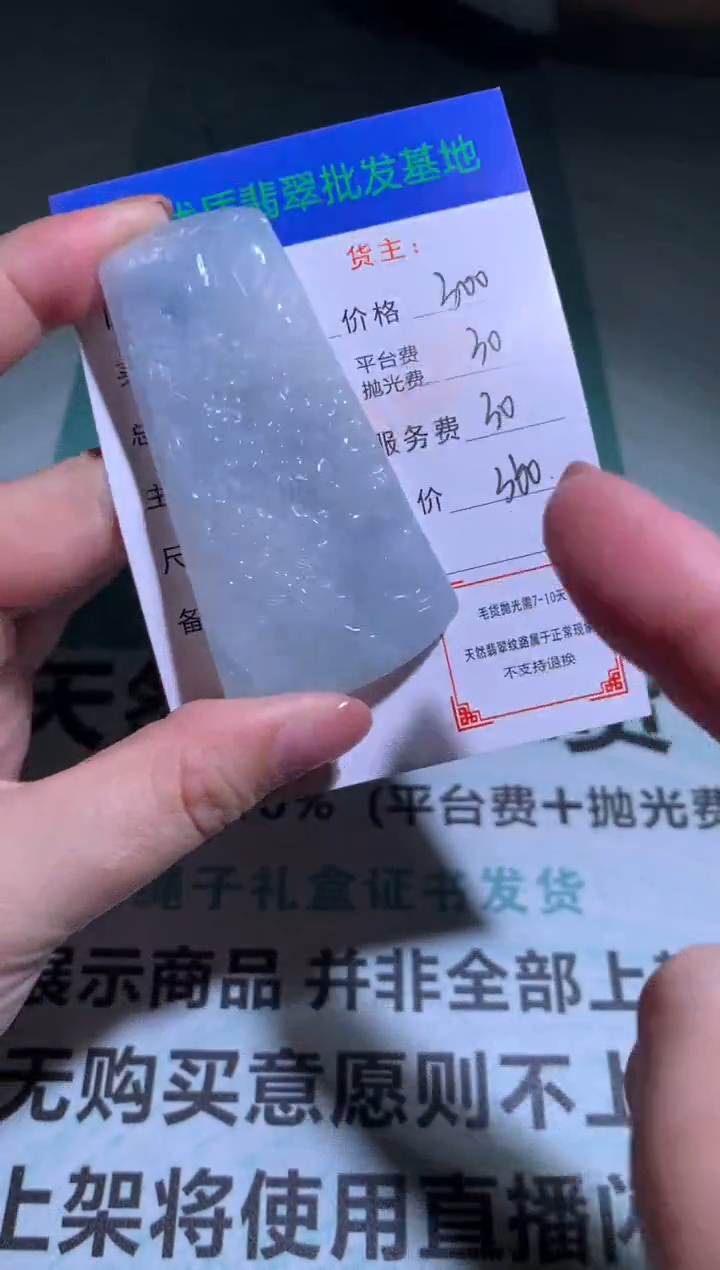 未镶嵌定制翡翠毛货-不退不换