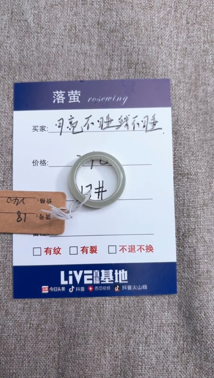 【闪购商品】和田玉（糖玉）戒指未镶嵌1