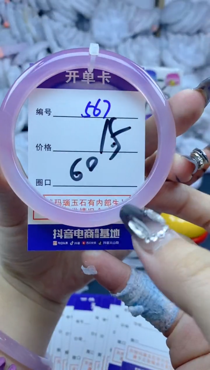 手镯玛瑙/玉髓未镶嵌567