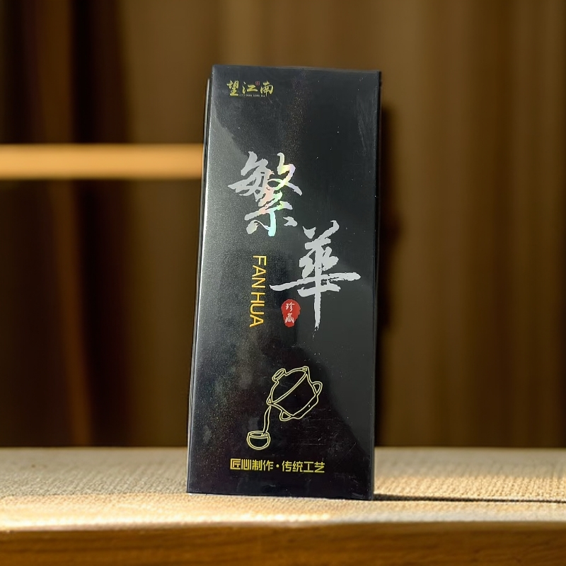 品鉴 繁华2泡装 武夷岩茶【望江南】
