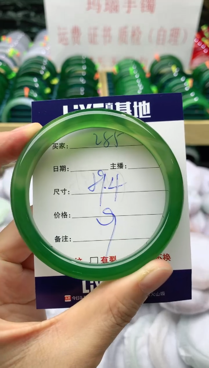 玛瑙/玉髓手镯未镶嵌285