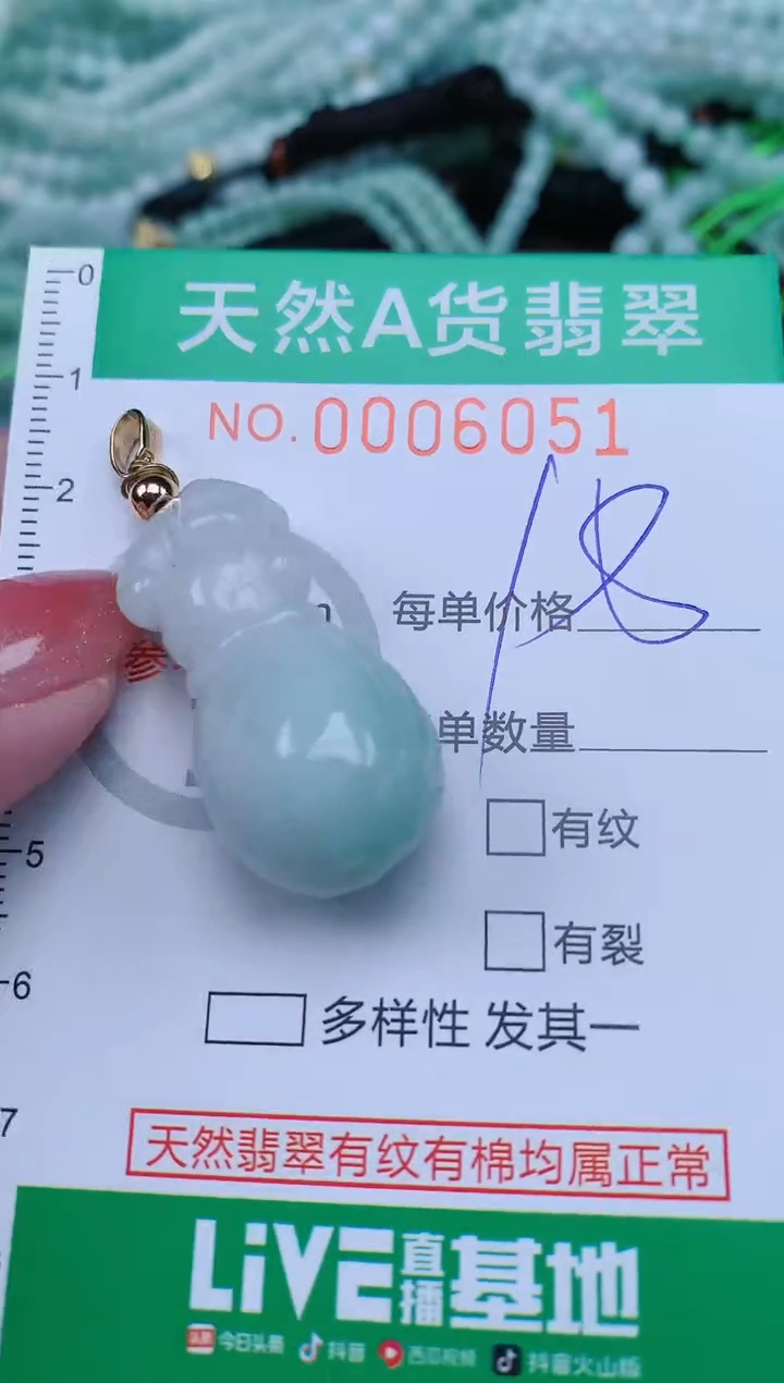 【闪购商品】翡翠颈饰未镶嵌.0006051