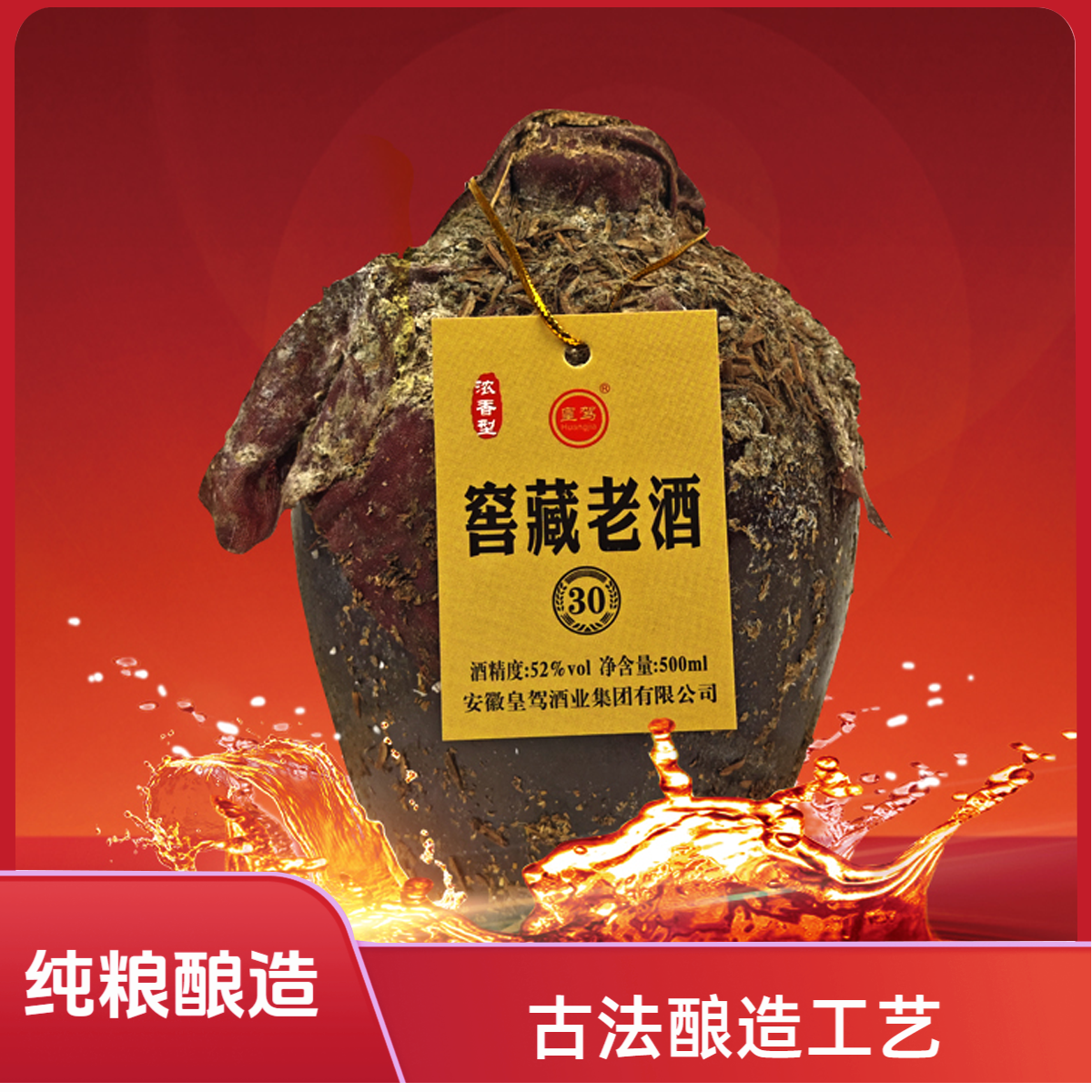 标尖窖藏老酒六瓶52度500ml浓香型白酒煮酒送四碗一酒起佳酿52度