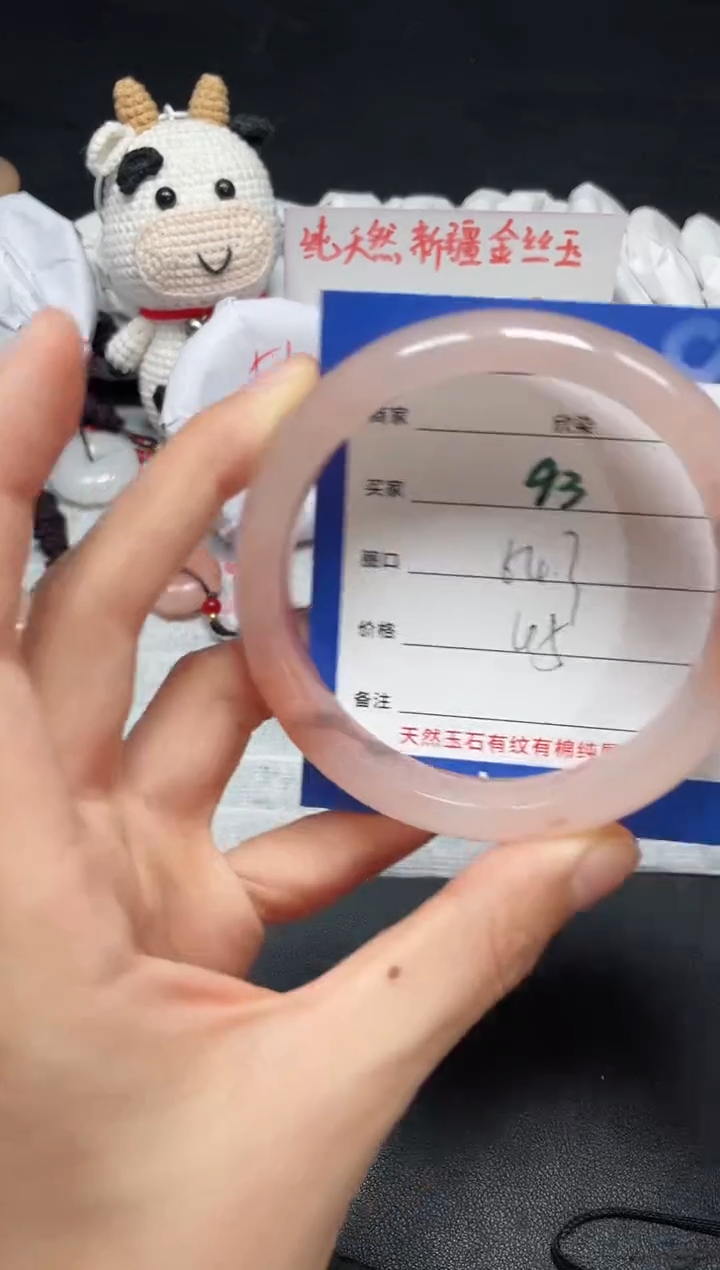 【闪购商品】石英质玉手镯未镶嵌93