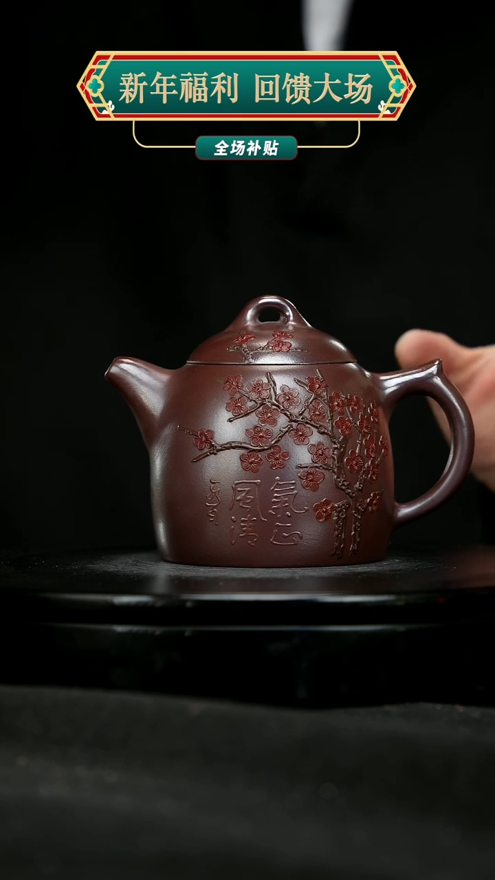 【闪购商品】宜兴原矿高端紫砂