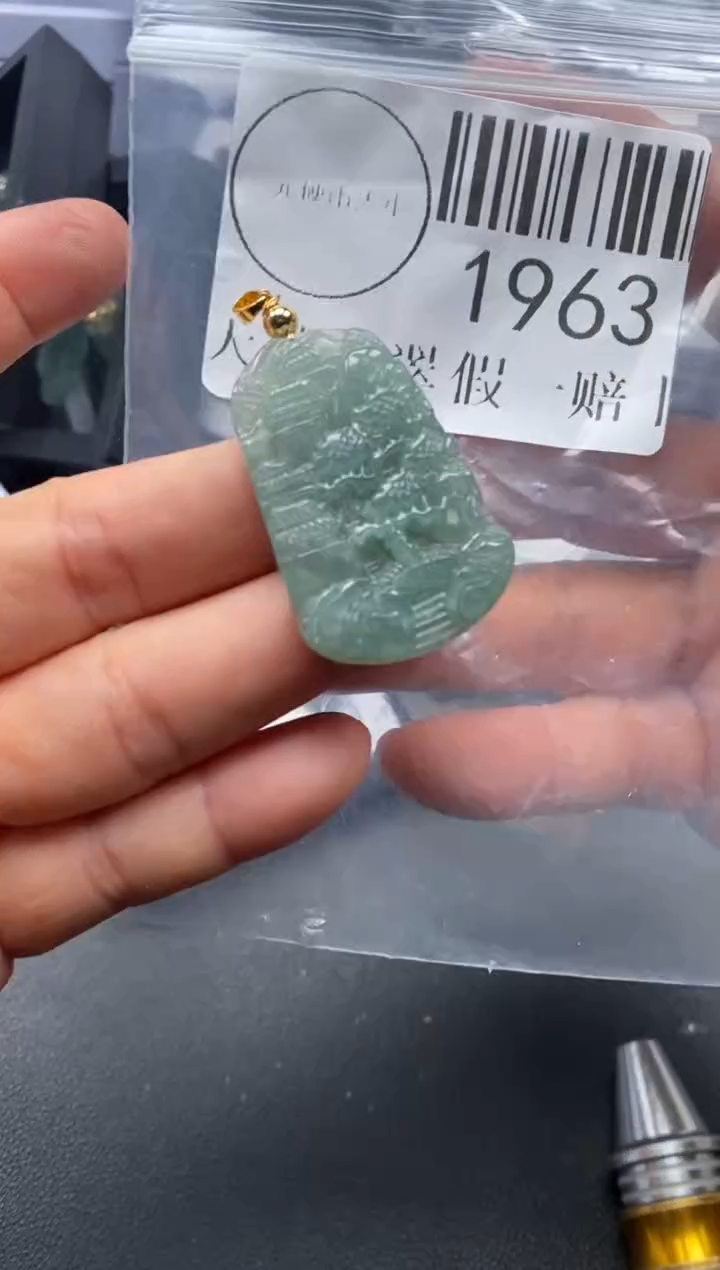 吊坠(不含链)未镶嵌翡翠1963