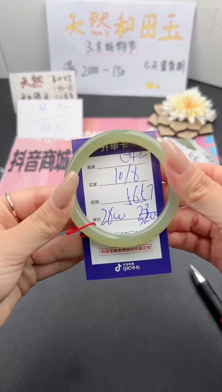 【闪购商品】和田玉手镯未镶嵌微色差e42