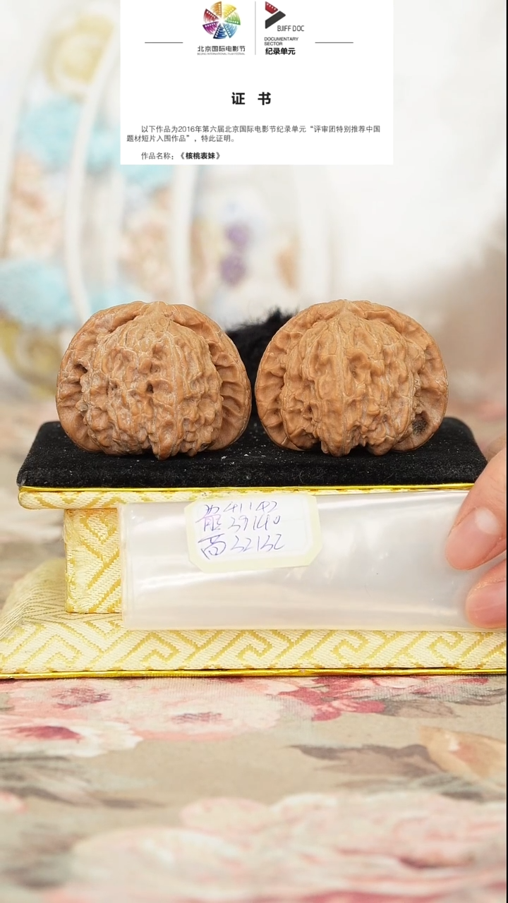 文玩核桃把件白狮子