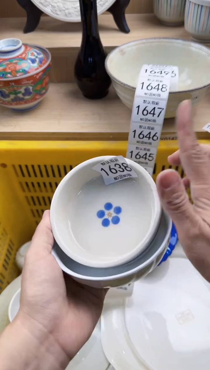 638默认微瑕，满20元包邮