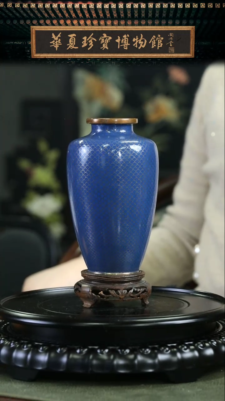 【闪购商品】非遗 景泰蓝赏瓶 龙鳞纹蓝色 带底座