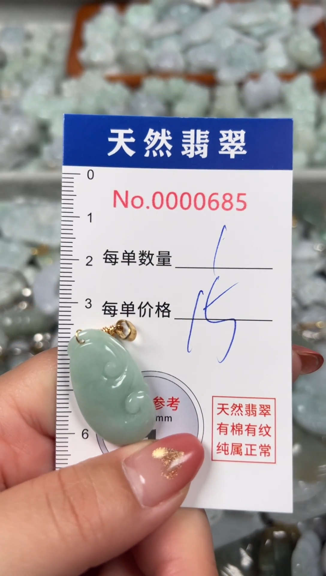 翡翠未镶嵌吊坠(不含链)0685