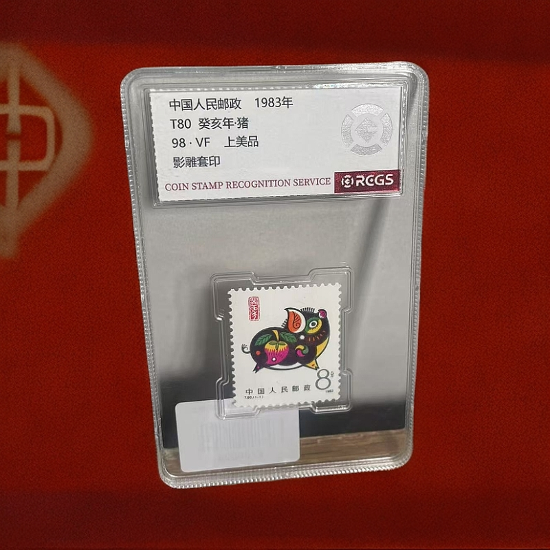 1983年生肖猪邮票单枚-中钱国信98GG