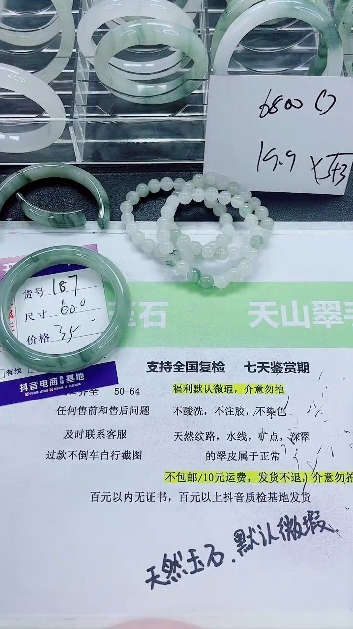 【闪购商品】石英质玉手镯未镶嵌187/59-60圈