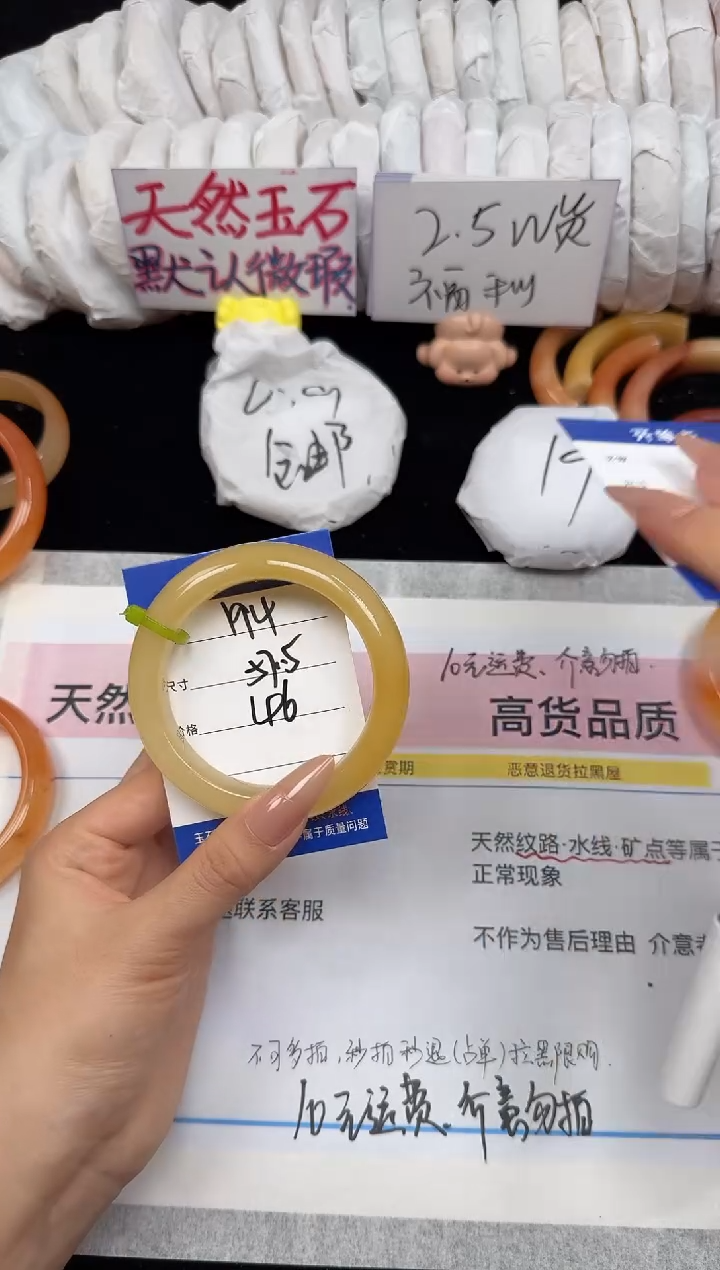 未镶嵌手镯石英质玉194/57.5