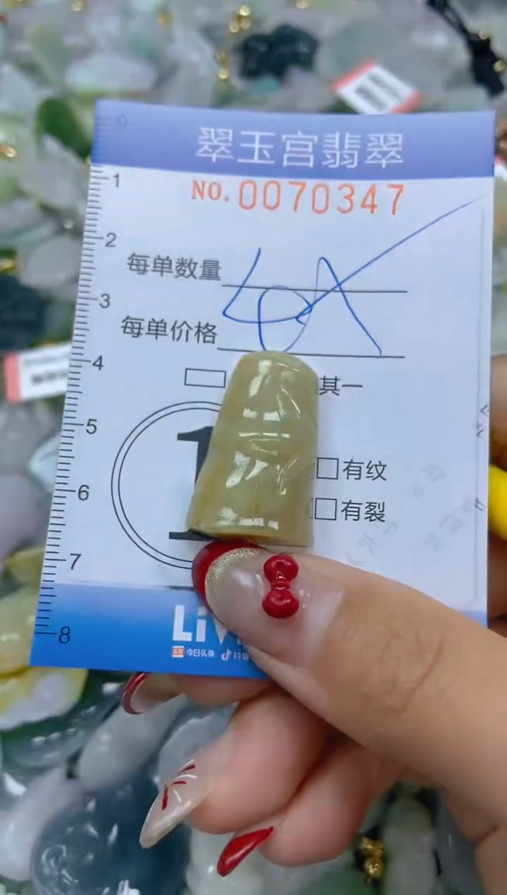 【闪购商品】翡翠颈饰未镶嵌闪购0070347