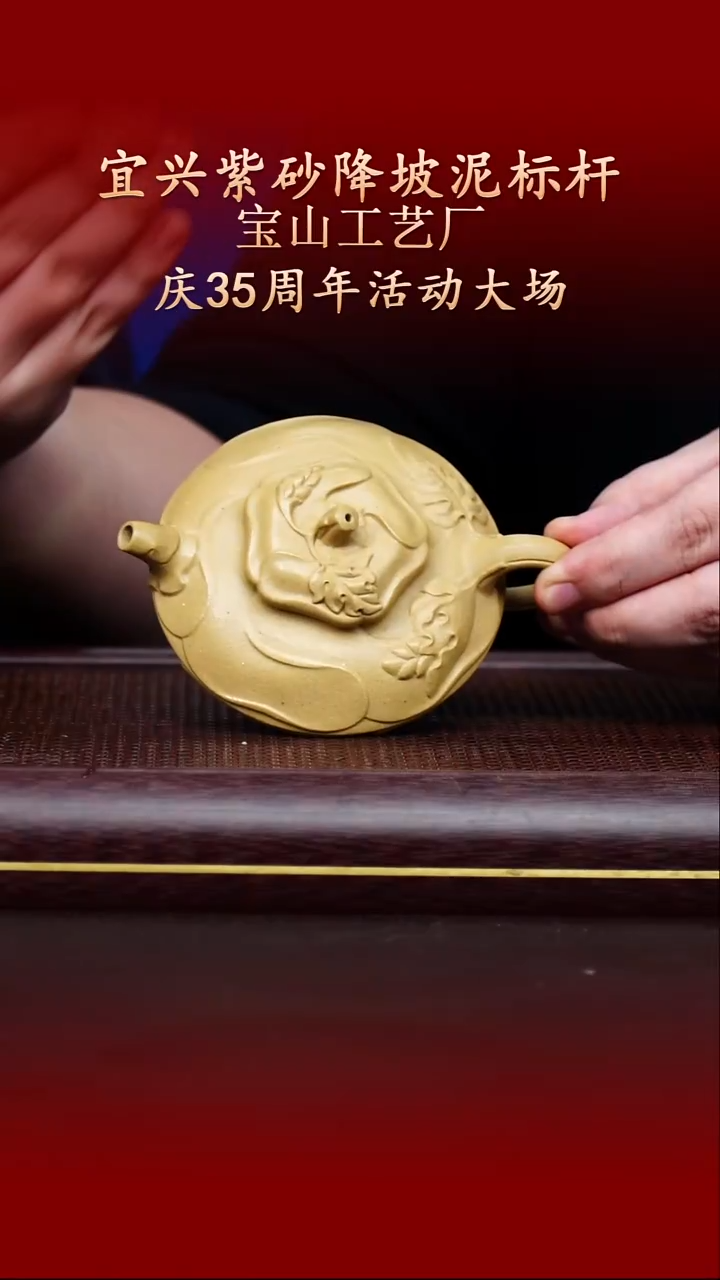 陶藏紫砂甄选-紫砂壶118