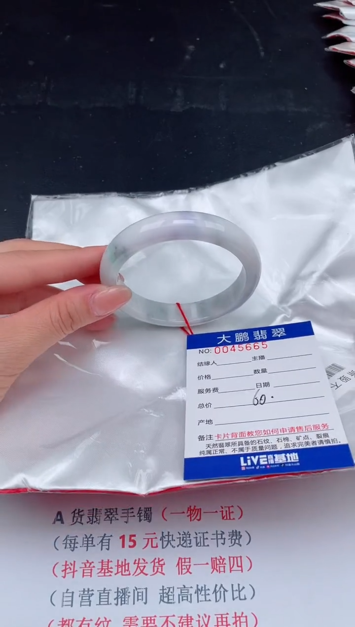 【闪购商品】翡翠手镯未镶嵌65             