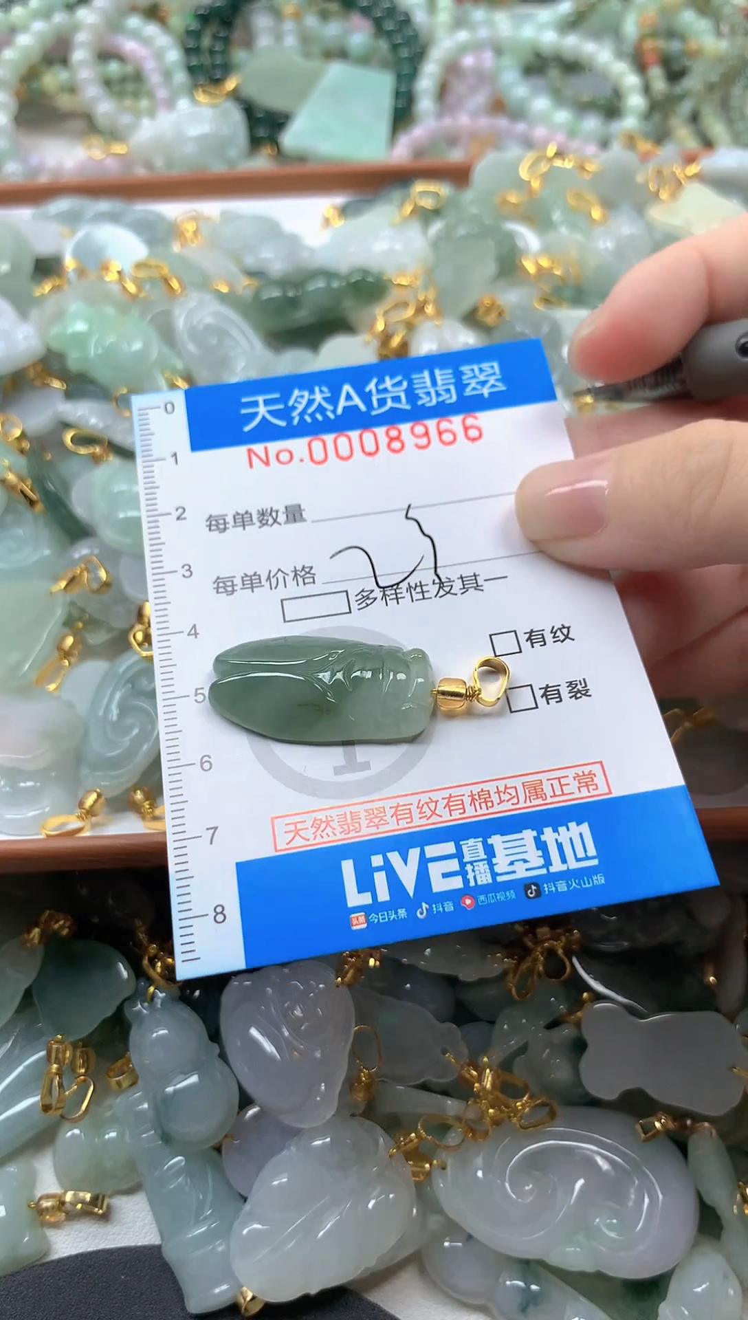 颈饰未镶嵌翡翠净货挂件-8966