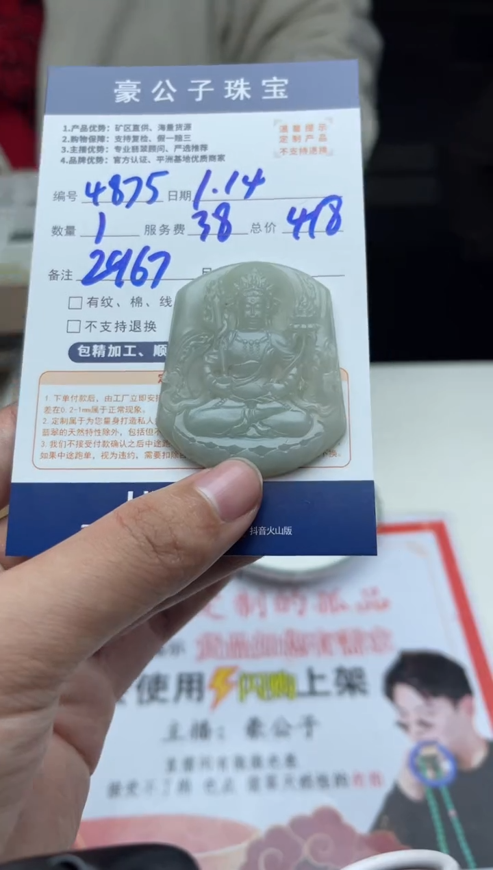 【闪购商品】定制翡翠未镶嵌4875（发货一个）