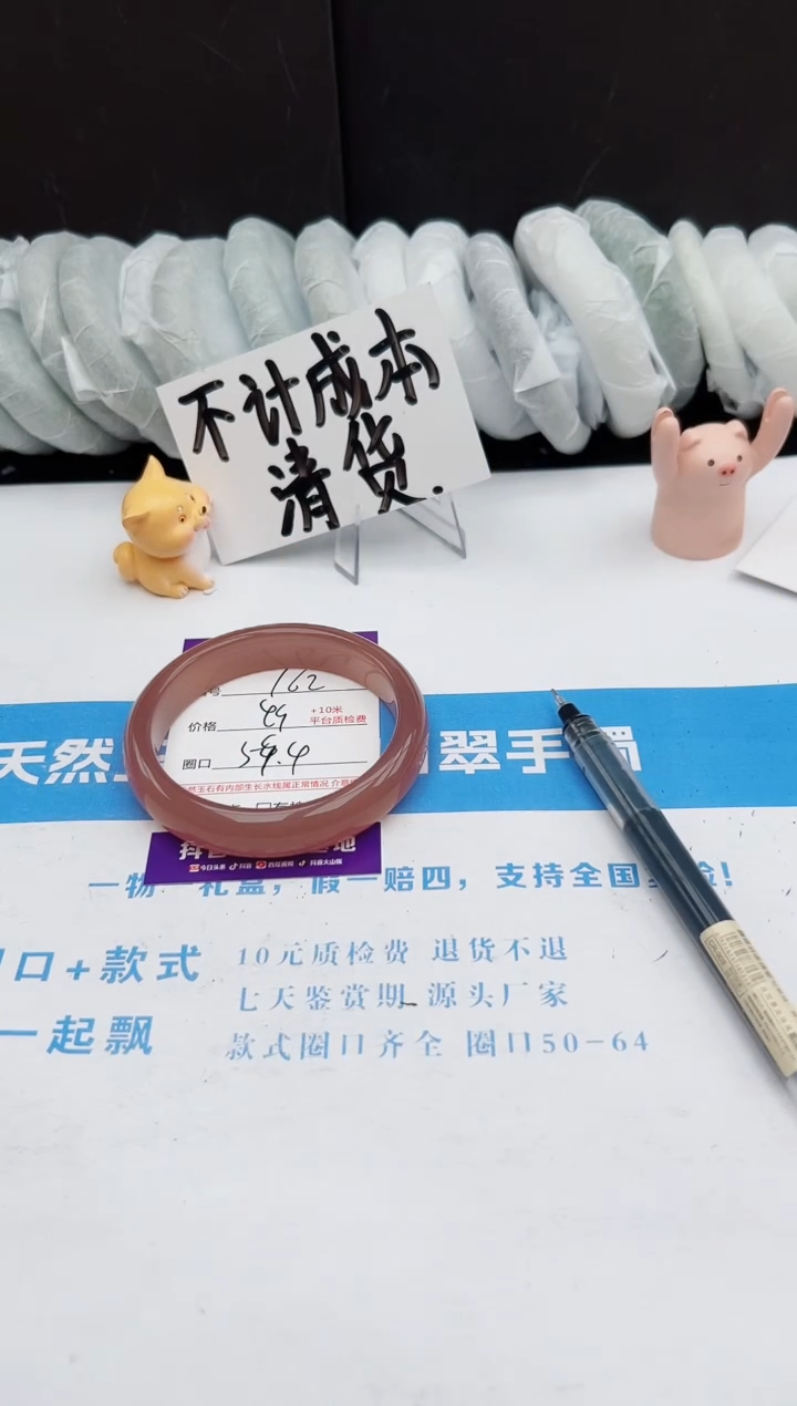 【闪购商品】石英质玉手镯未镶嵌162