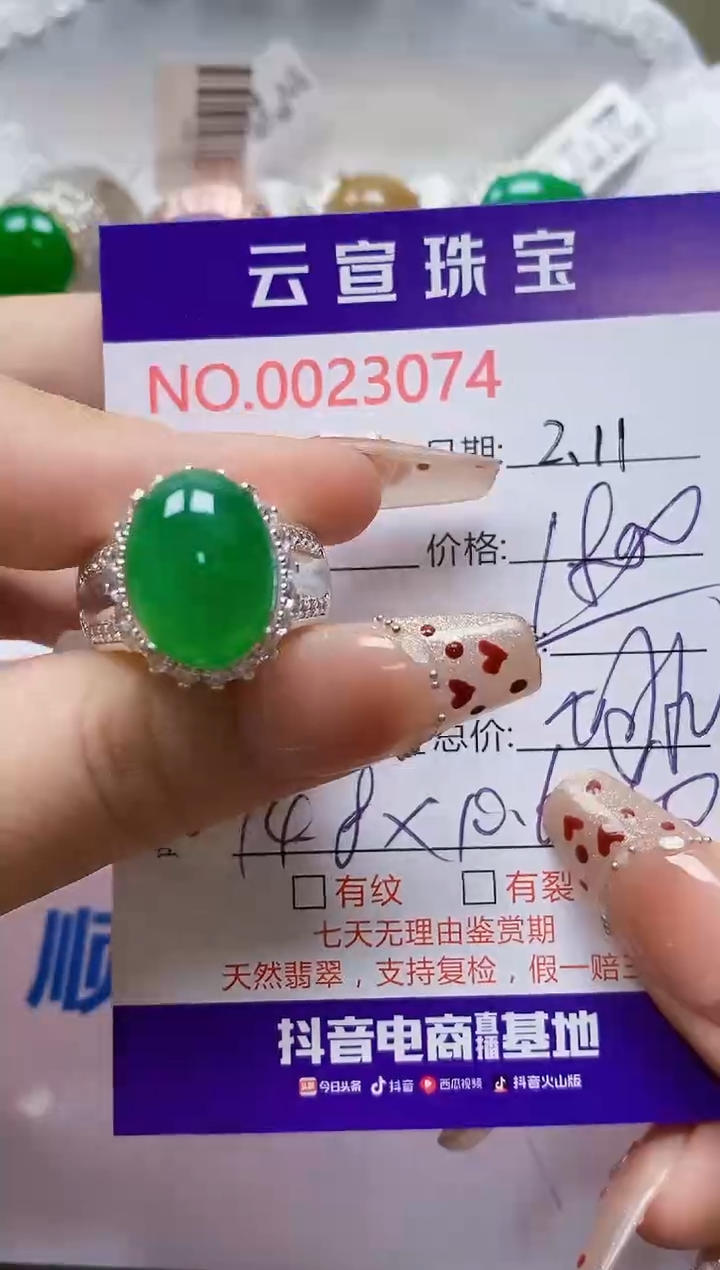 【闪购商品】翡翠戒指未镶嵌/30740000