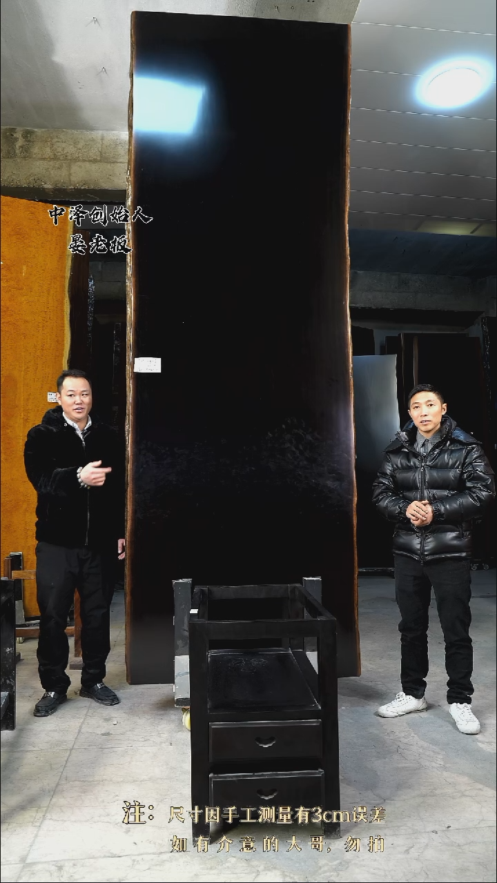 【闪购商品】木JH-326黑金木348*118*10