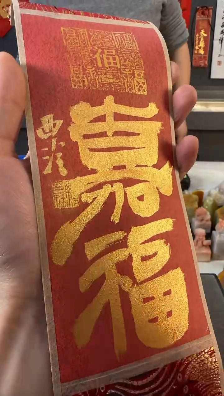 【闪购商品】青田石印石嘉福编号编号