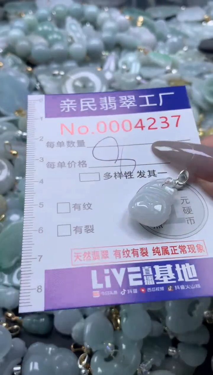 颈饰未镶嵌翡翠4237