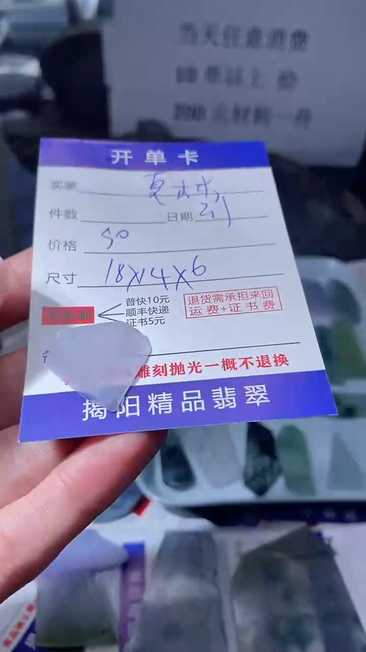 【闪购商品】定制翡翠未镶嵌翡翠边角料