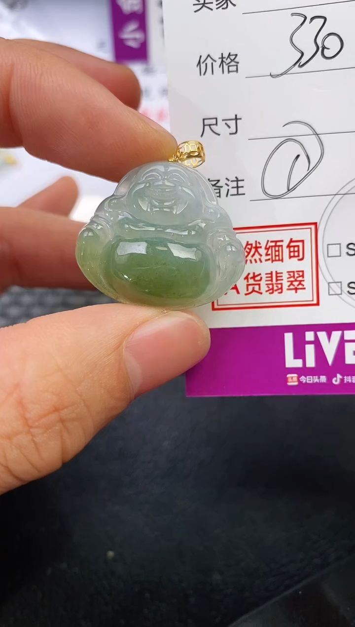 颈饰18K金镶嵌翡翠阿*挂件