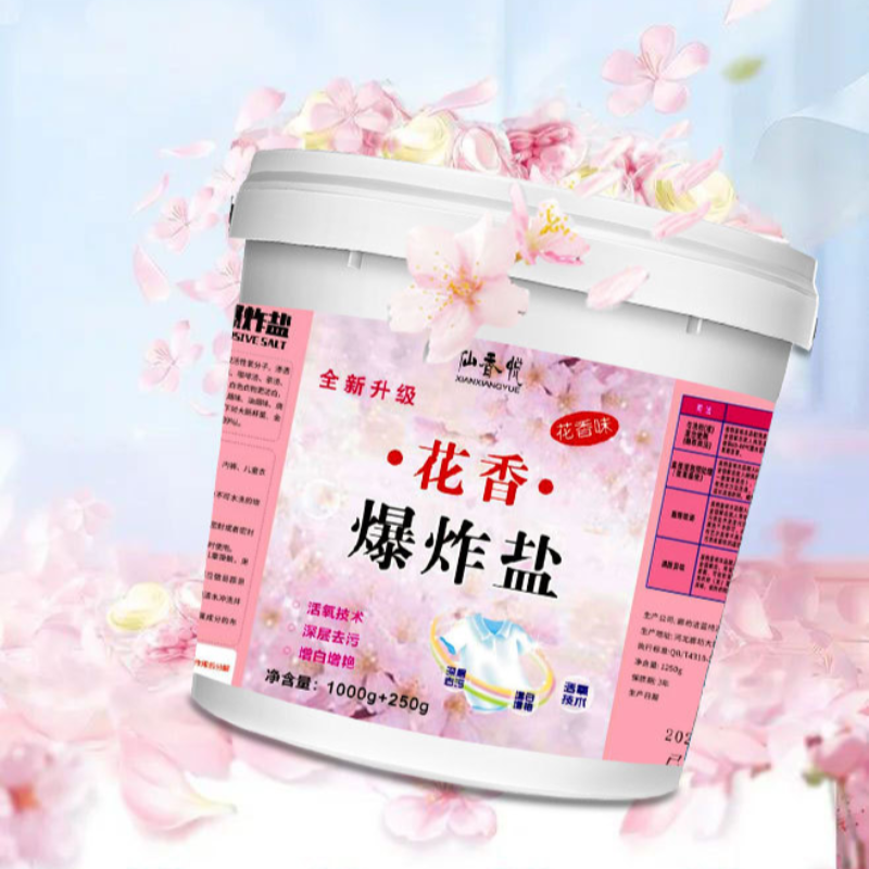 花香爆炸盐超强去污深层清洁白衣去渍专用洗衣粉大容量桶装家用