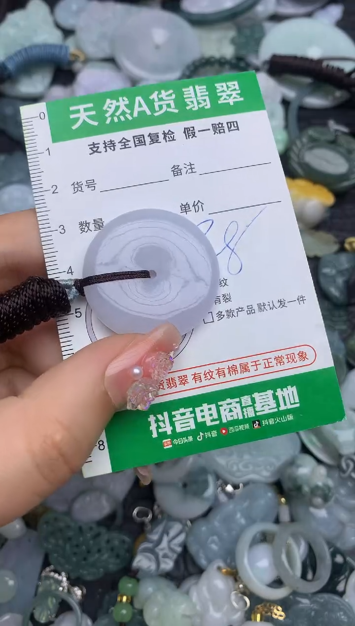 翡翠未镶嵌颈饰天然缅甸A货翡翠吊坠