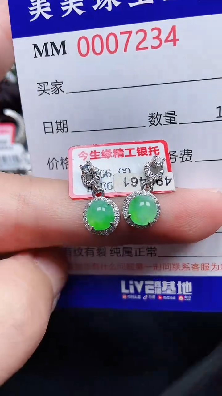 颈饰银S925镶嵌翡翠7234