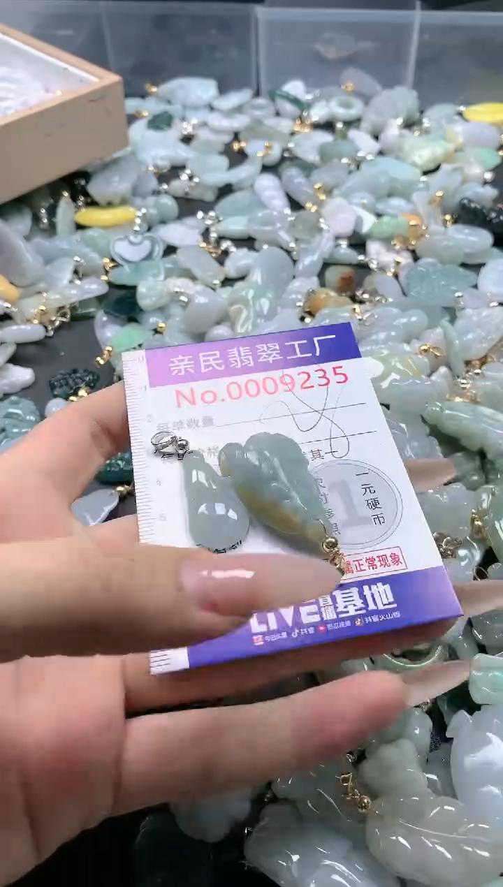 【闪购商品】翡翠吊坠(不含链)未镶嵌9235