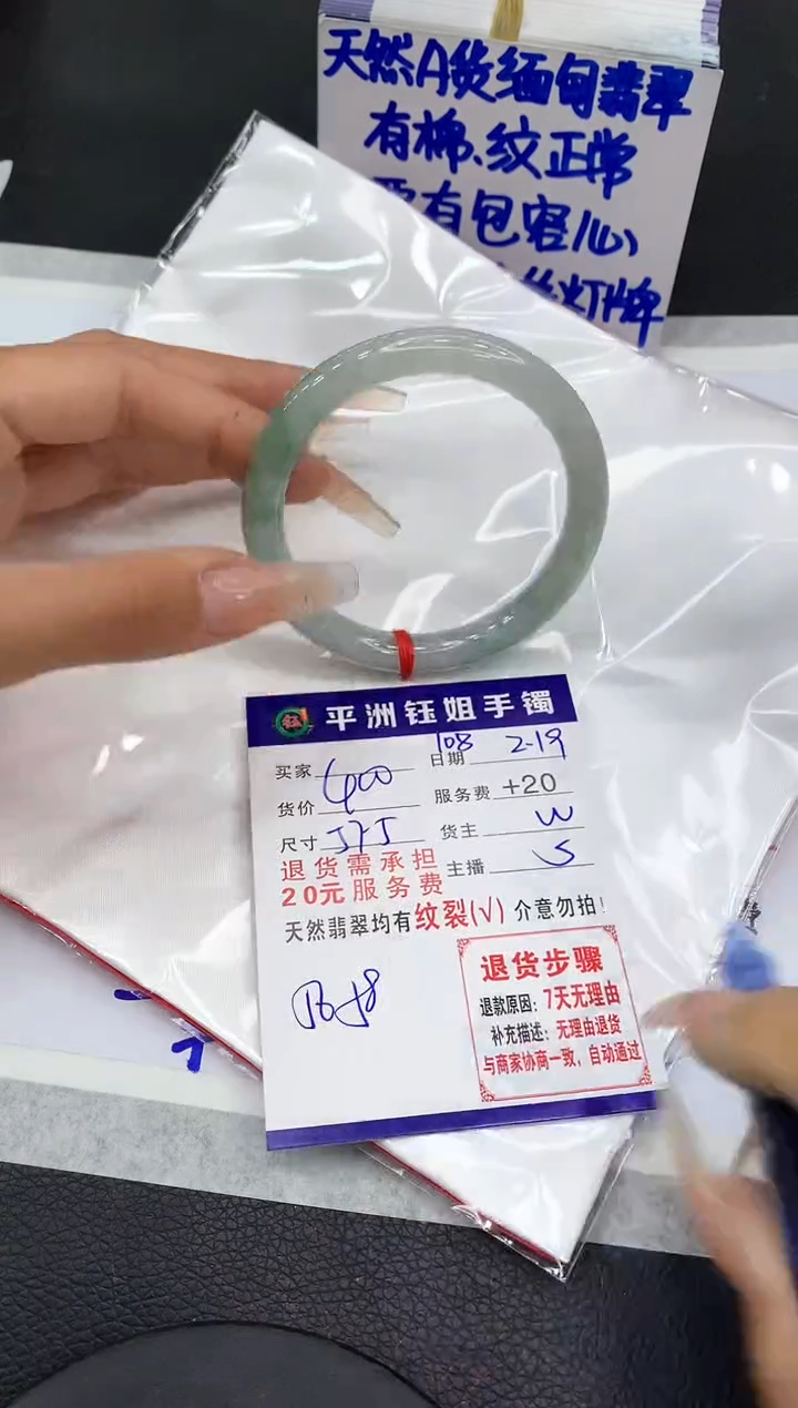 【闪购商品】翡翠手镯未镶嵌1111111111