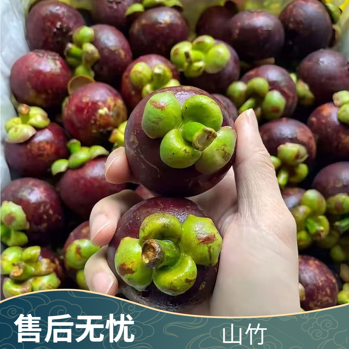 【山竹】份/3斤4A 仅限柳林离石中阳可拍新鲜海南省