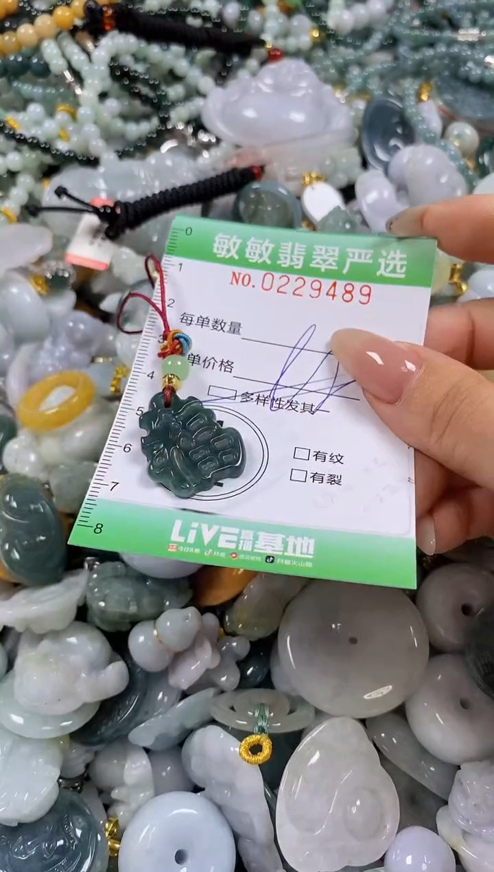 翡翠未镶嵌颈饰闪购0229489多样性发其一
