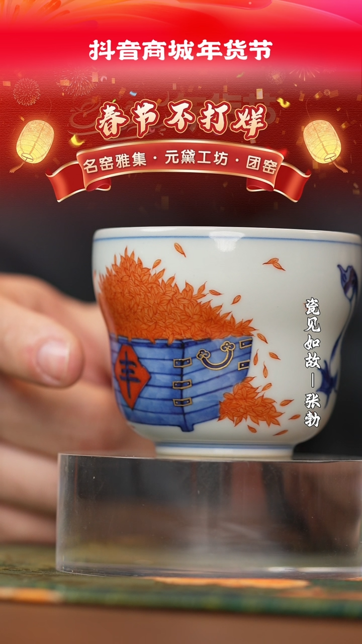 【闪购商品】杯子瓷见如故好物分享@@ty309