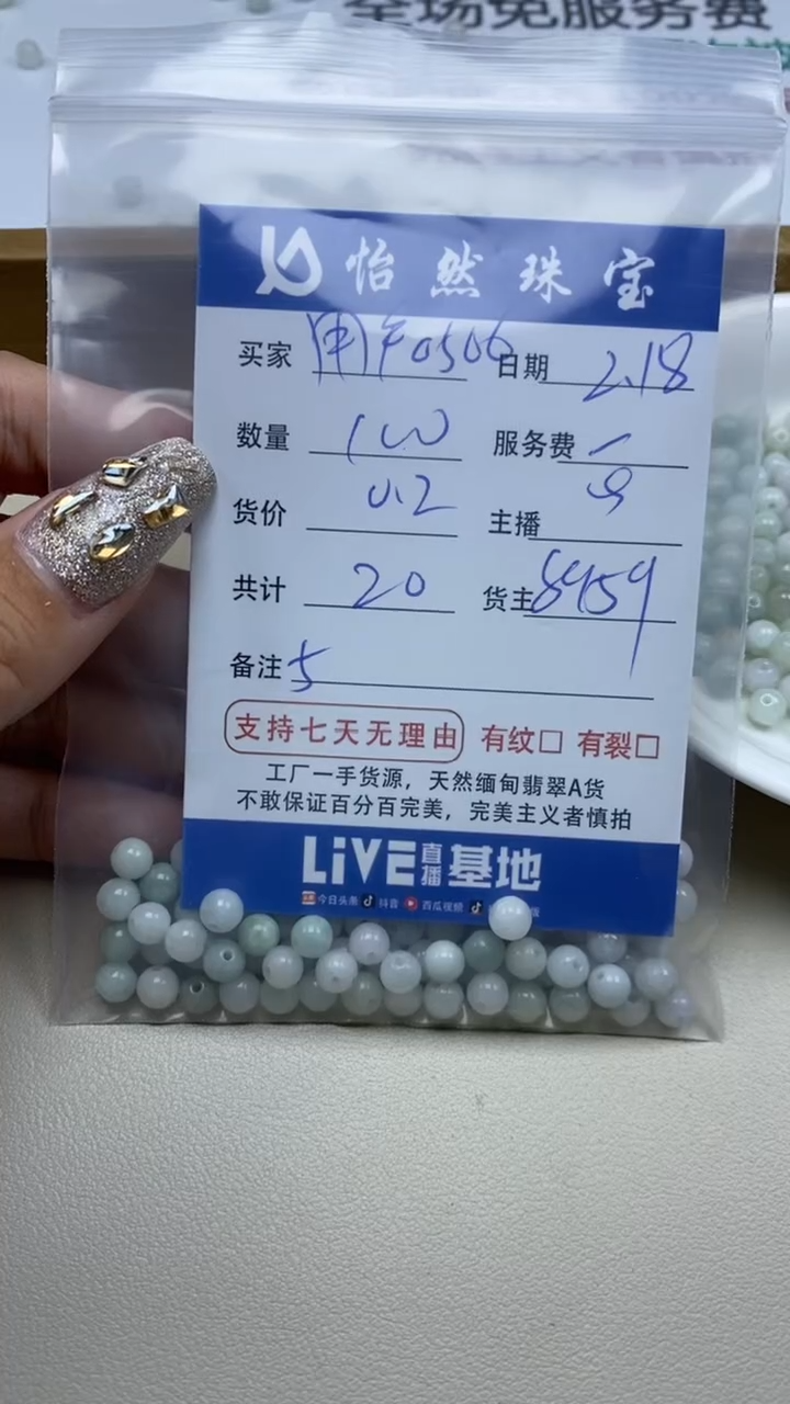 【闪购商品】翡翠手串未镶嵌卡5（100/0.2）