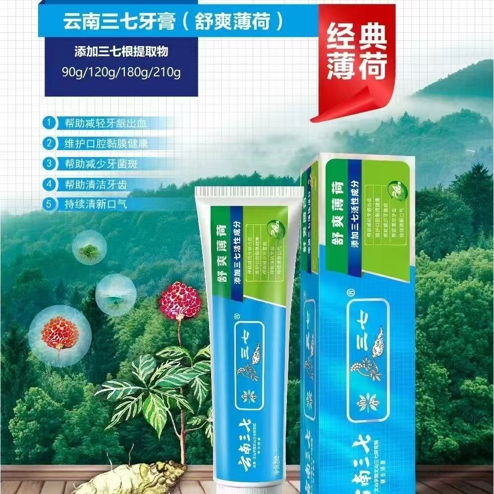 【27年】6支*120g 云南三七牙膏 诺特金参 舒爽薄荷香/清新留兰香型