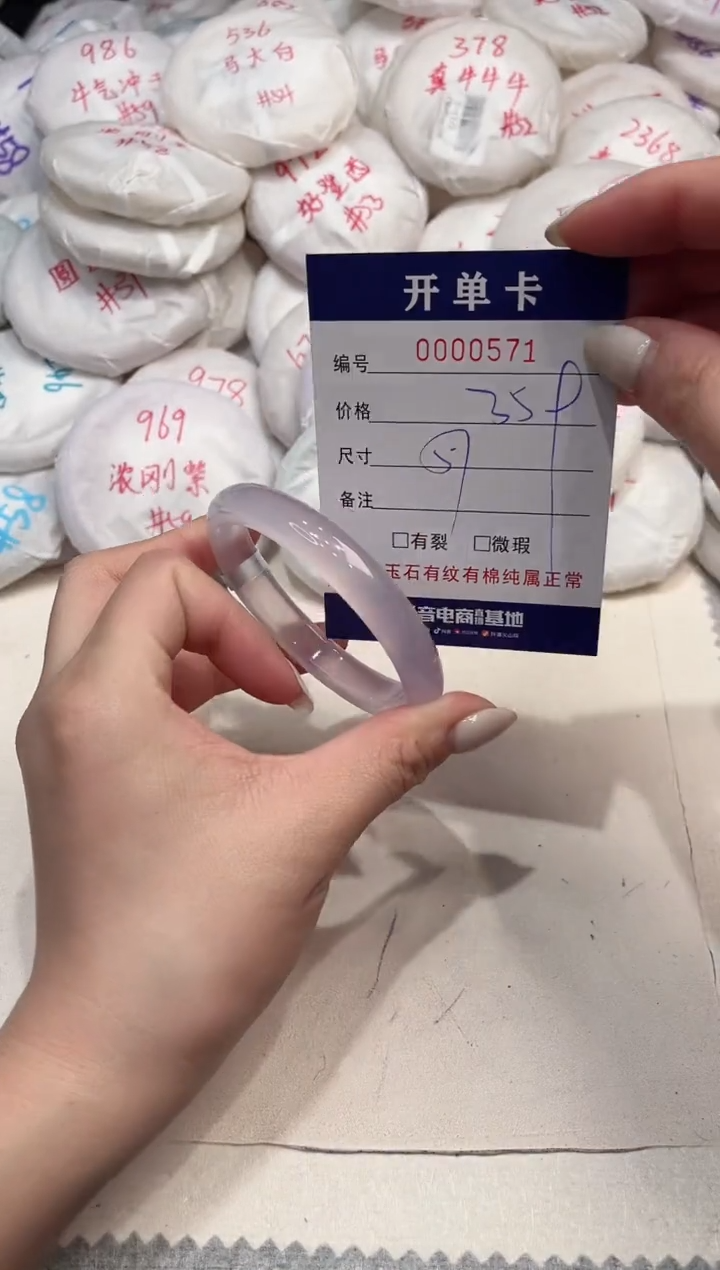 【闪购商品】玛瑙/玉髓手镯未镶嵌571