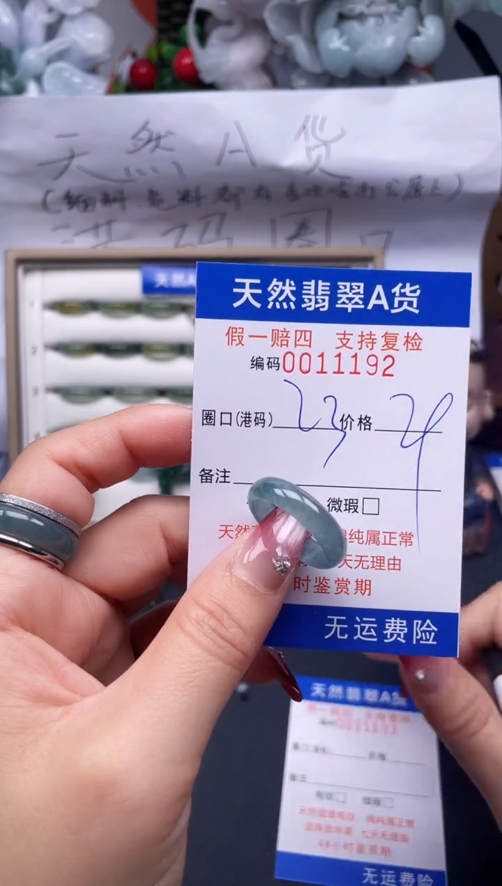 【闪购商品】翡翠戒指未镶嵌23*11192...